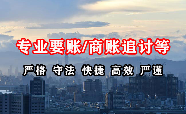 港南清债公司